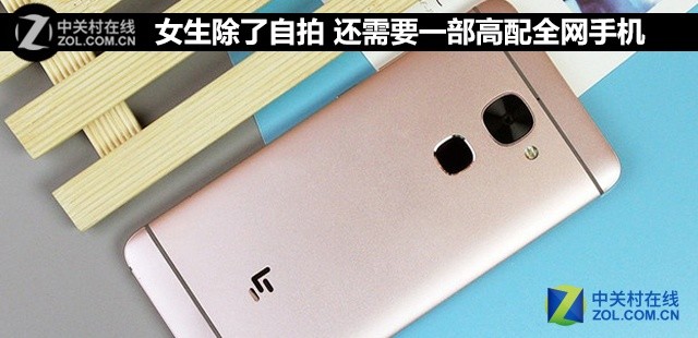 女生除了自拍 还需要一部高配全网手机 