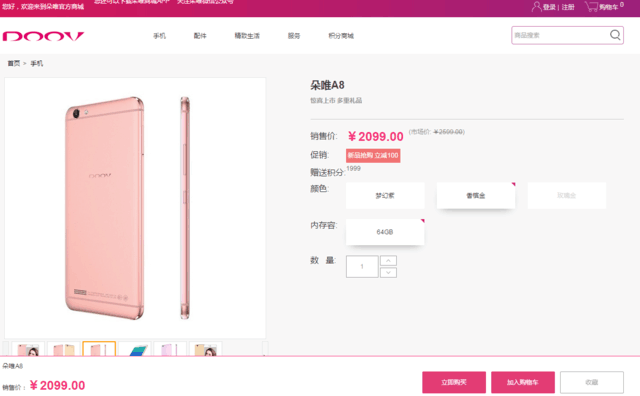 女生除了自拍 还需要一部高配全网手机 