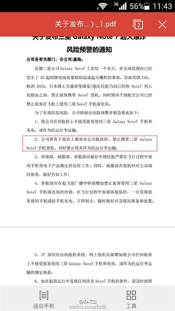 三星心塞！春秋航空禁止员工携带Note 7登机