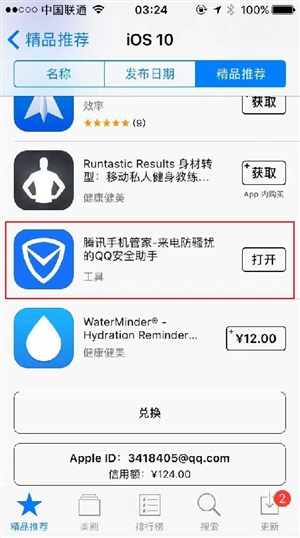为iPhone开启骚扰拦截 你需要做好这些准备！