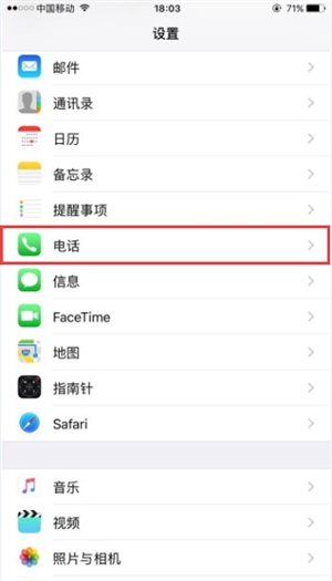 为iPhone开启骚扰拦截 你需要做好这些准备！