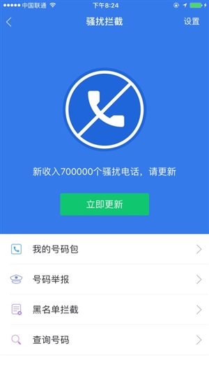 为iPhone开启骚扰拦截 你需要做好这些准备！