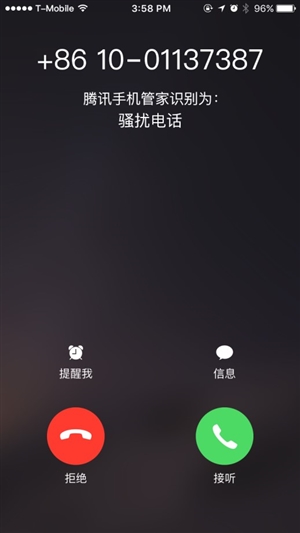 为iPhone开启骚扰拦截 你需要做好这些准备！