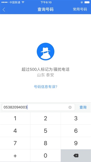 为iPhone开启骚扰拦截 你需要做好这些准备！