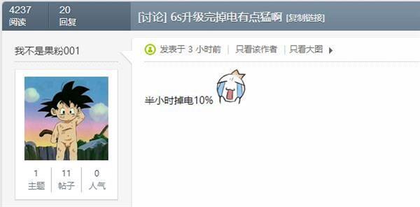 升级了iOS 10耗电快怎么办？试试这些方法