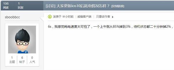 升级了iOS 10耗电快怎么办？试试这些方法