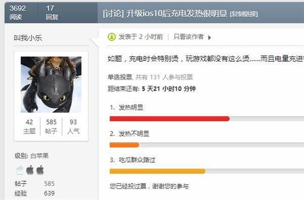 升级了iOS 10耗电快怎么办？试试这些方法