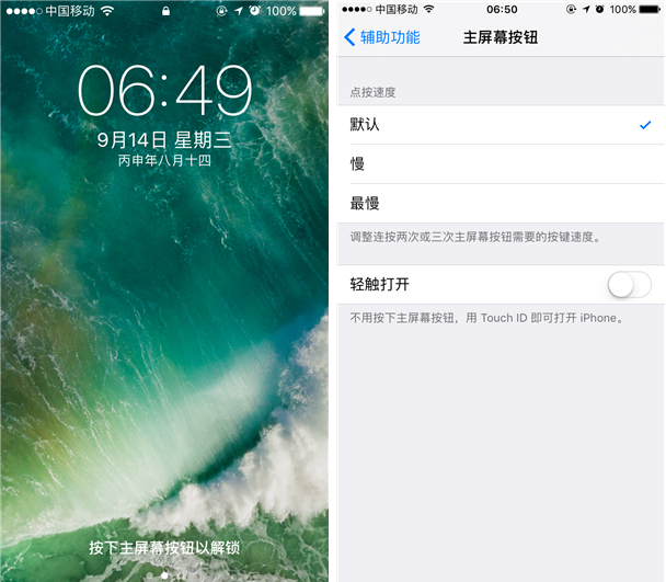 iOS 10正式版体验：功能更丰富 体验畅快