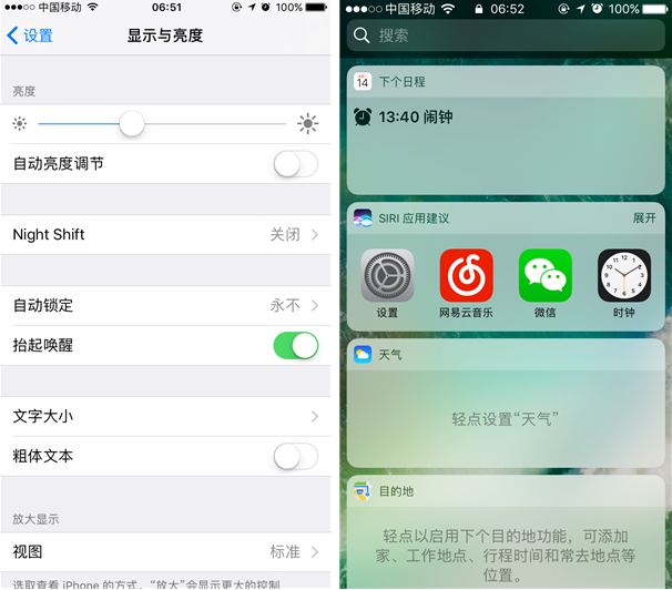 iOS 10正式版体验：功能更丰富 体验畅快