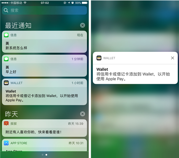 iOS 10正式版体验：功能更丰富 体验畅快