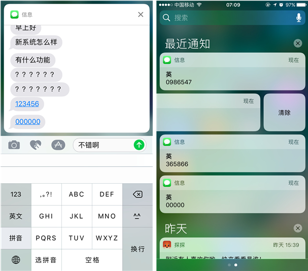 iOS 10正式版体验：功能更丰富 体验畅快