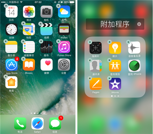 iOS 10正式版体验：功能更丰富 体验畅快