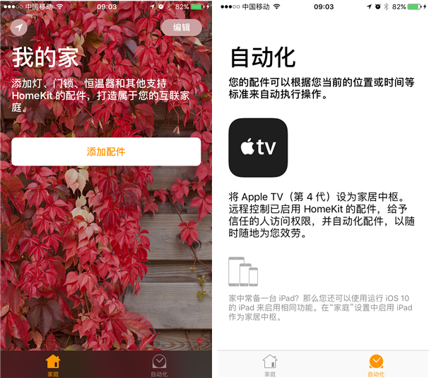 iOS 10正式版体验：功能更丰富 体验畅快