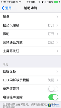  iOS10正式版评测 看完你就想升级了 