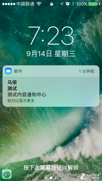  iOS10正式版评测 看完你就想升级了 