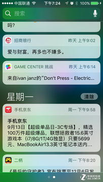  iOS10正式版评测 看完你就想升级了 