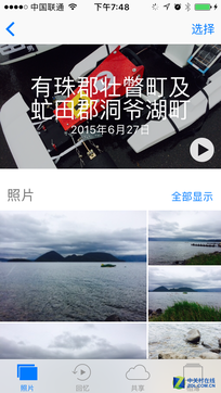  iOS10正式版评测 看完你就想升级了 