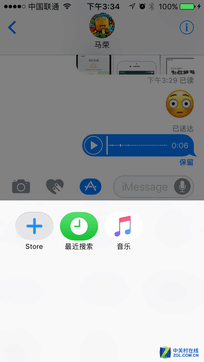  iOS10正式版评测 看完你就想升级了 