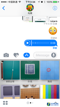  iOS10正式版评测 看完你就想升级了 