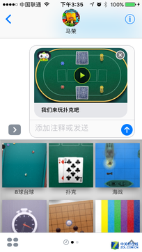  iOS10正式版评测 看完你就想升级了 