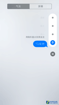 Just Fun还是真有用 iOS10公测版评测 