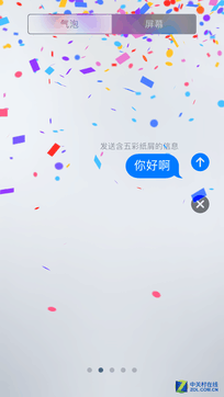 Just Fun还是真有用 iOS10公测版评测 