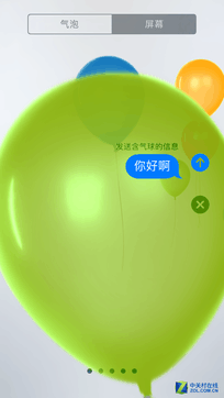 Just Fun还是真有用 iOS10公测版评测 