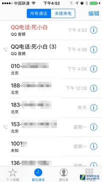 iOS10正式版发布日期公布 新功能盘点 