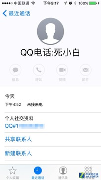 iOS10正式版发布日期公布 新功能盘点 