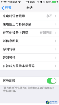  iOS10正式版评测 看完你就想升级了 