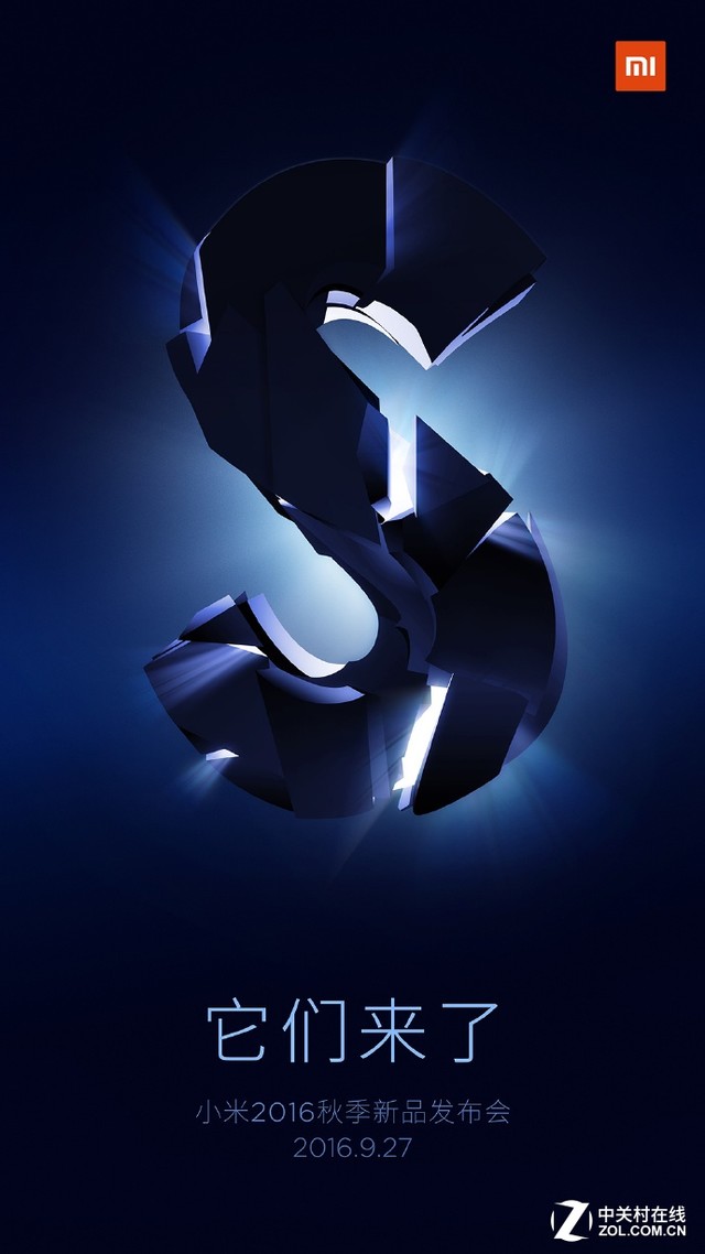 不止一款！小米秋季新品发布会时间确定 