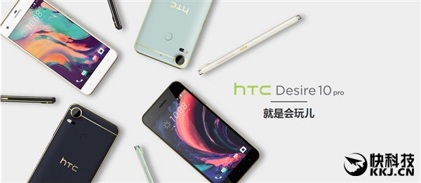 HTC Desire 10 Pro国行发布：全网通 联发科P10