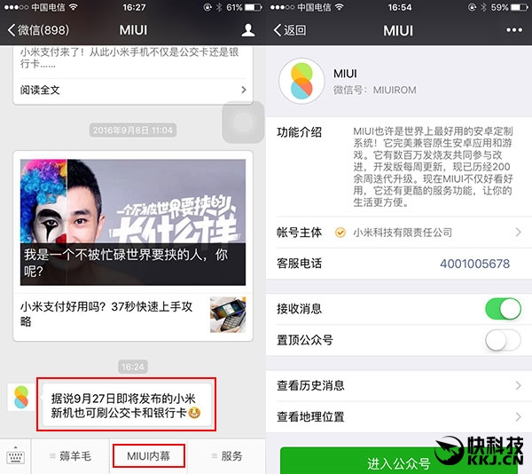 MIUI自曝！小米5S重磅功能确认：超给力