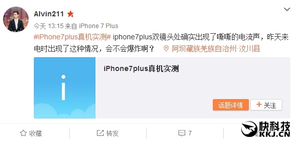 尴尬的亮黑iPhone 7：看完再也不想买了！