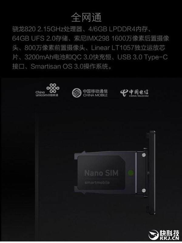 锤子T3外形/配置曝光：号称比iPhone 7漂亮！