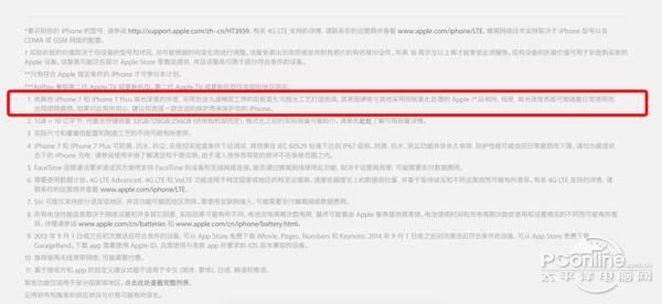想换iPhone 7？一定要先看看这些