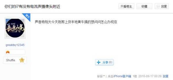 想换iPhone 7？一定要先看看这些