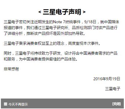 三星Note 7到底为啥爆炸？