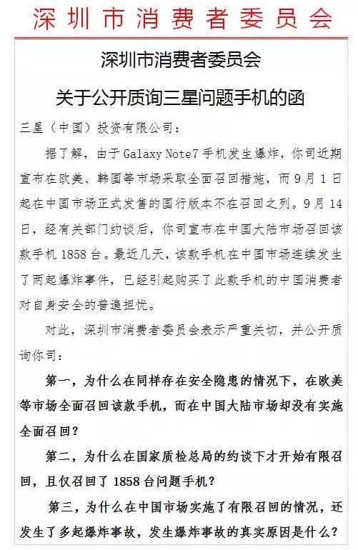 三星Note 7到底为啥爆炸？