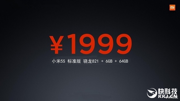 小米5S/Plus售价曝光！6GB内存起步 太残暴