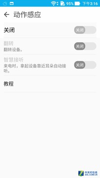 2016安卓机皇就它了:华硕ZenFone 3尊爵 