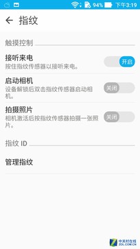 2016安卓机皇就它了:华硕ZenFone 3尊爵 