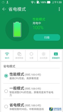 2016安卓机皇就它了:华硕ZenFone 3尊爵 