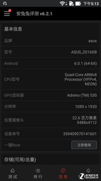 2016安卓机皇就它了:华硕ZenFone 3尊爵 