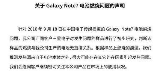 三星Note 7国行爆炸 还能买吗？