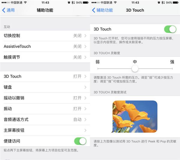 发布一年多 苹果的3D Touch现在有用了吗？