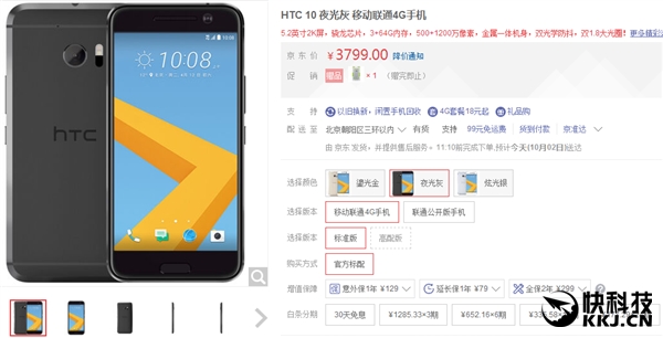 HTC 10国内行情：史上最尴尬旗舰手机