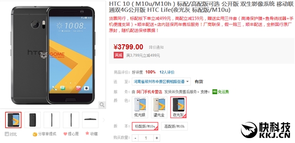 HTC 10国内行情：史上最尴尬旗舰手机