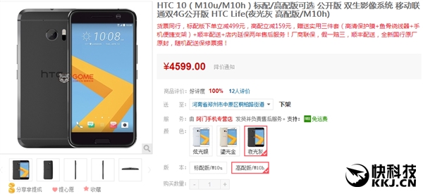 HTC 10国内行情：史上最尴尬旗舰手机