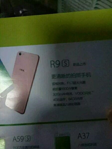 芒果台“偷跑”OPPO R9s：拍照更强悍！